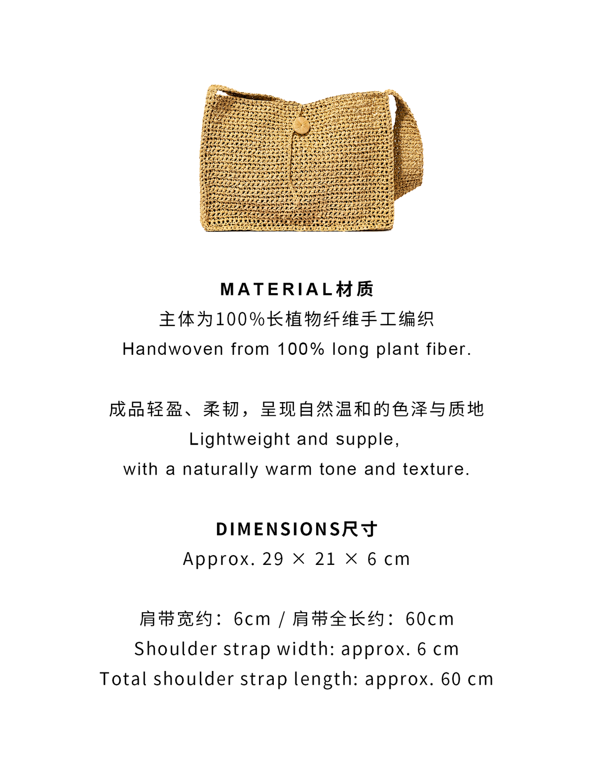 ANLI 安里|Archive Bag 植物纤维手工编织档案包